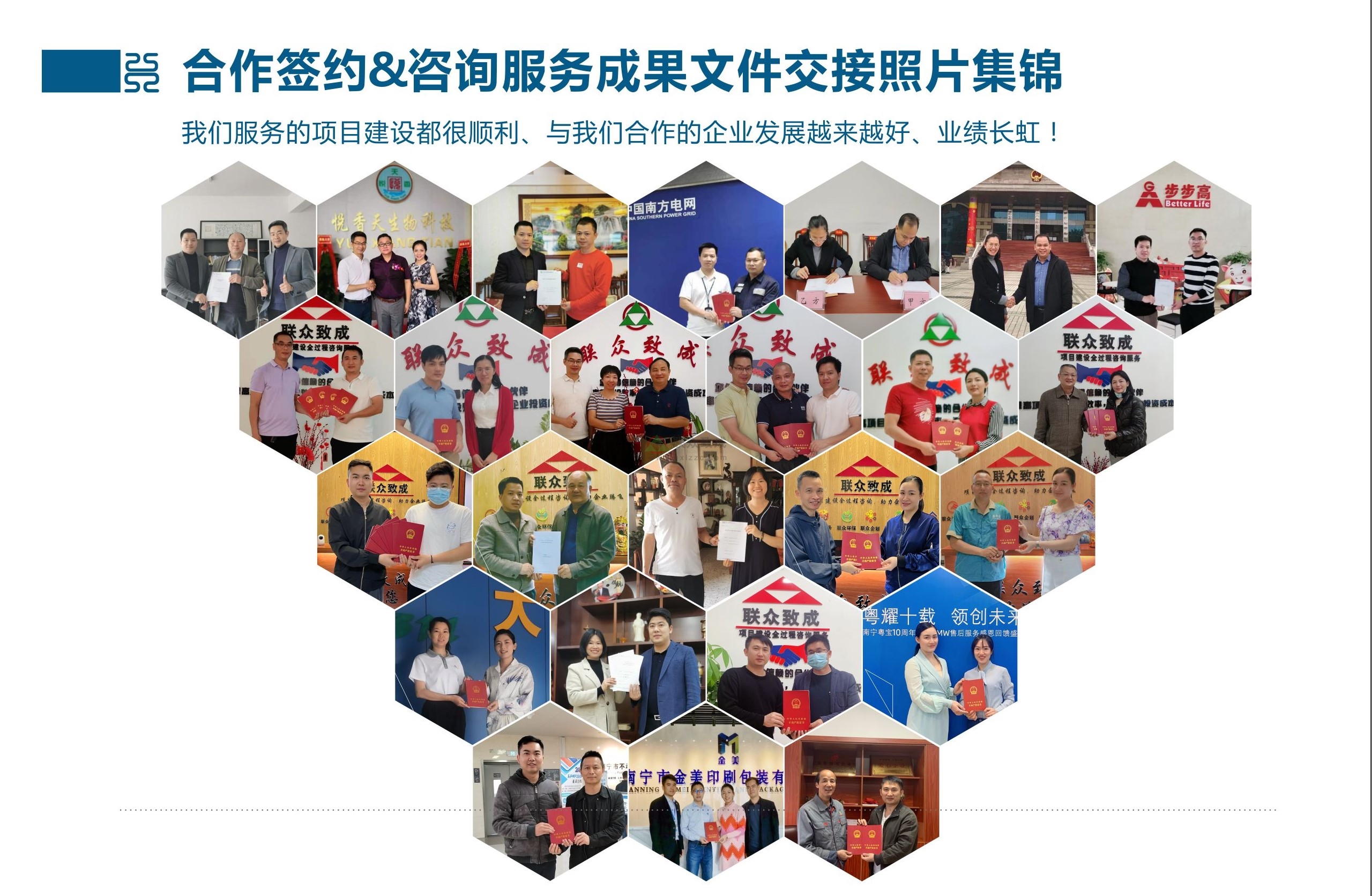 聯(lián)眾致成畫冊(cè)20230511_頁面_5.jpg